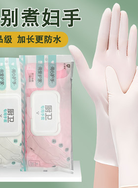 一次性洗碗手套女家务清洁厨房耐用食品级加长丁腈家用薄防水贴手