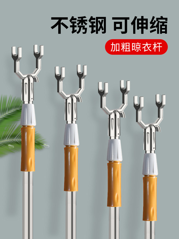 不锈钢晾衣叉可伸缩撑衣杆取衣服晾衣杆挑衣杆凉衣捍晒衣杆衣叉丫