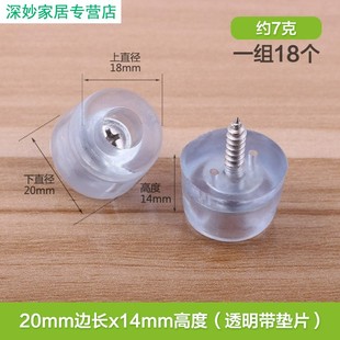 橡胶加厚桌椅脚钉家具凳子沙发透明软胶垫防滑防潮硅胶塑料垫片