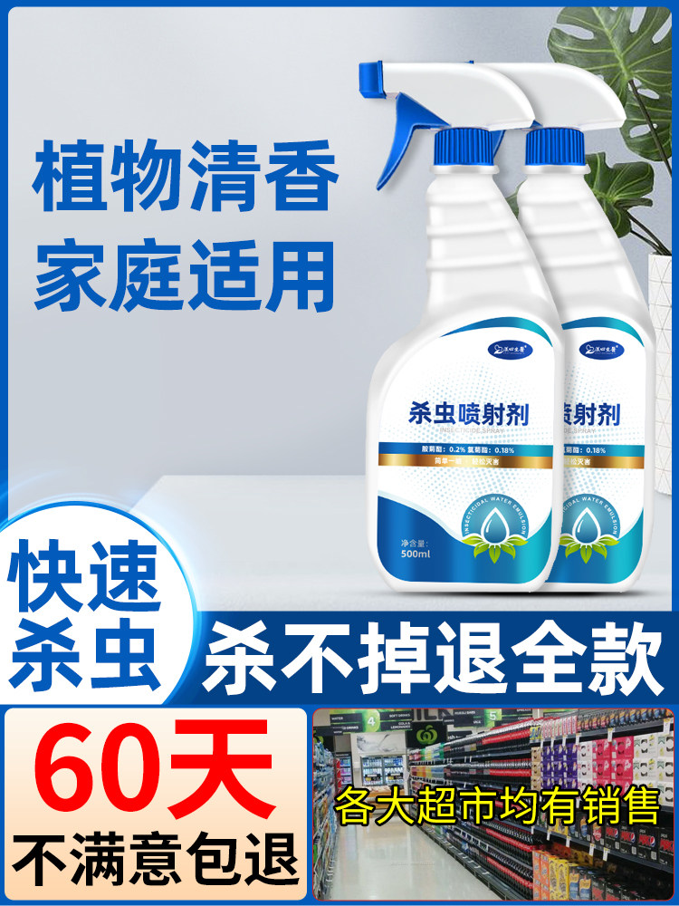 床板床虱除臭虫药床上用吸血虫杀虫剂专用床上家用宿舍吸血虫神器