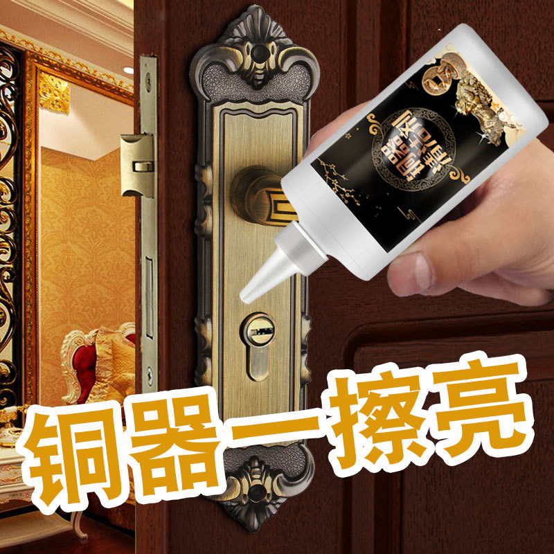 铜门把手铜油金属洁蜡擦铜水铜器清洁剂去氧化除锈铜锈清洗液翻新