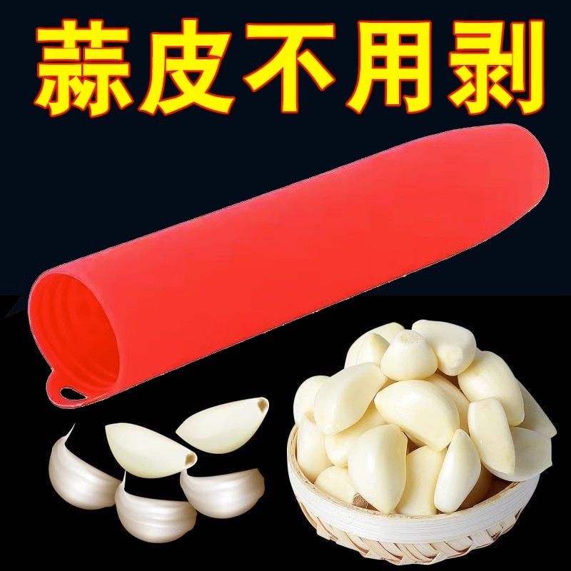 硅胶剥蒜皮神器快速去大蒜皮器家用手搓剥蒜器厨房滚筒压蒜器工具,厨房/烹饪用具,剥蒜器/压蒜器,淘宝优惠券,粉丝福利购,淘宝优惠卷