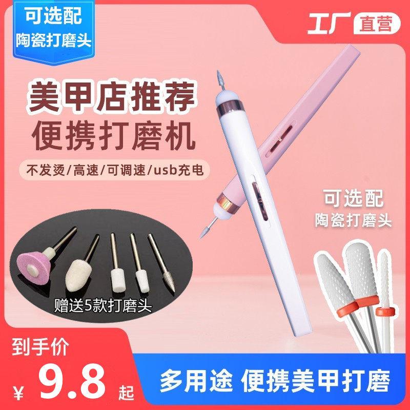 电动修甲器抛光去死皮卸甲神器手脚指甲打磨机充电式便携美甲工具
