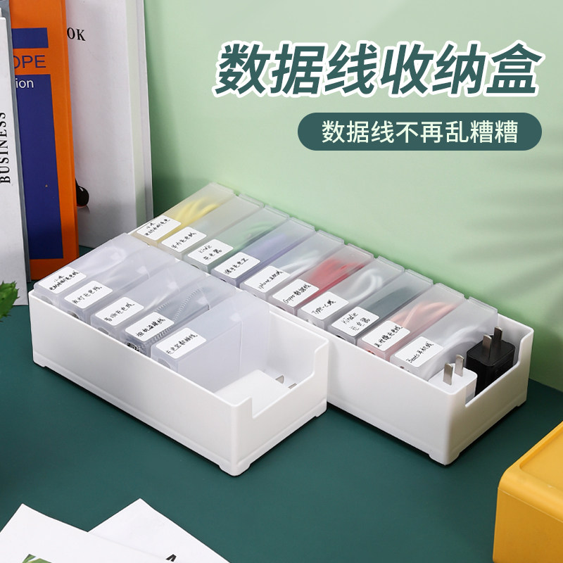 数据线收纳盒手机充电线整理扣桌面线盒电源线理线集线器收线神器