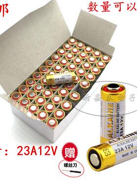 ALKALINE 12V23A遥控器电池L1028卷帘门 门铃 引闪器 水晶灯 包邮