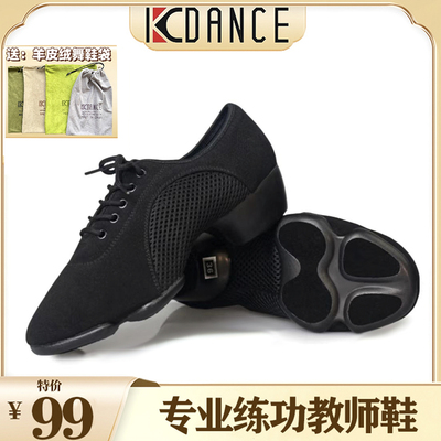 KCDANCE拉丁舞鞋教师鞋透气三节