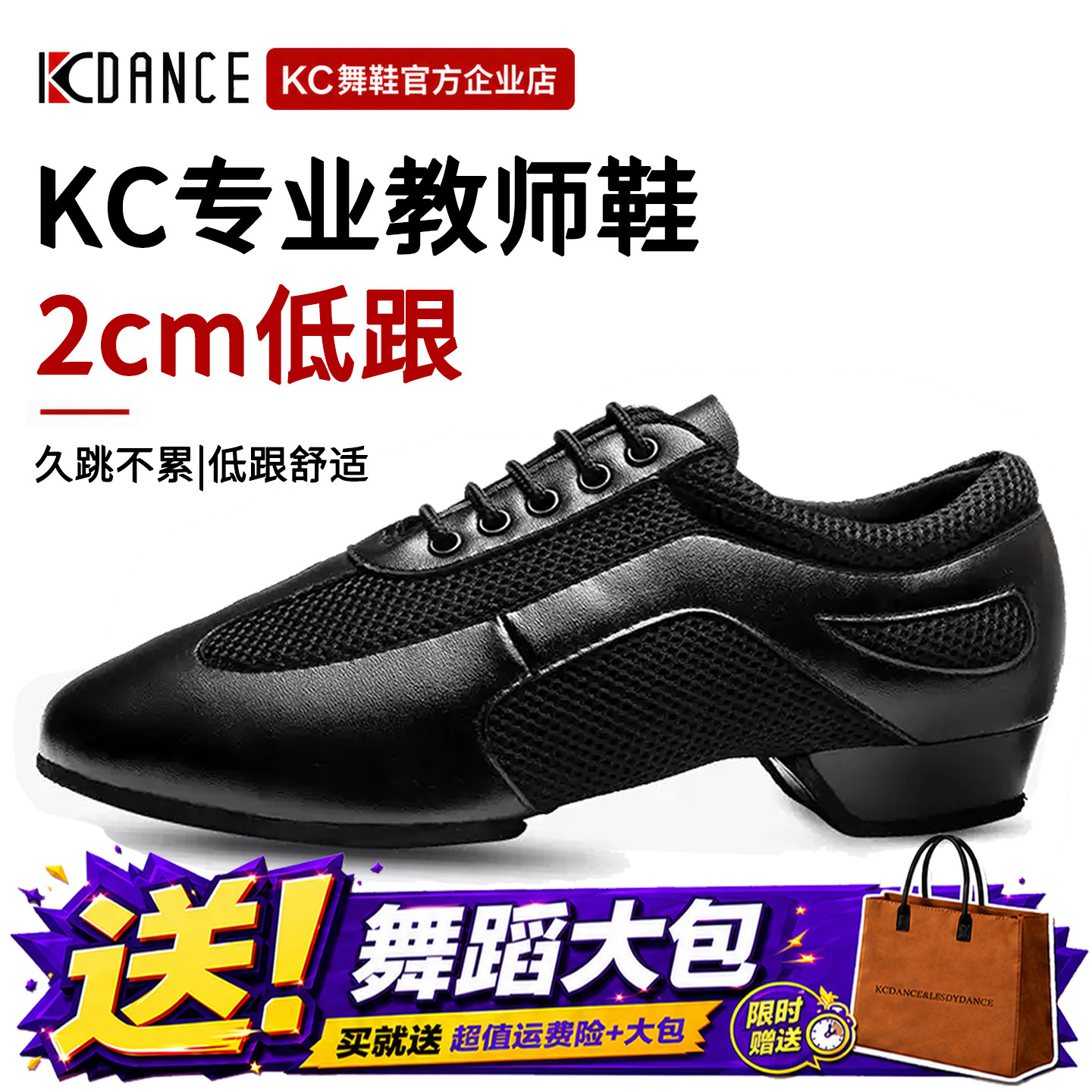 kc拉丁舞教师鞋女专业软底舞蹈鞋新款平跟练功鞋不累脚国标教师鞋