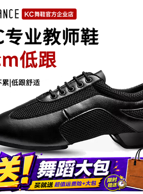kc拉丁舞教师鞋女专业软底舞蹈鞋新款平跟练功鞋不累脚国标教师鞋