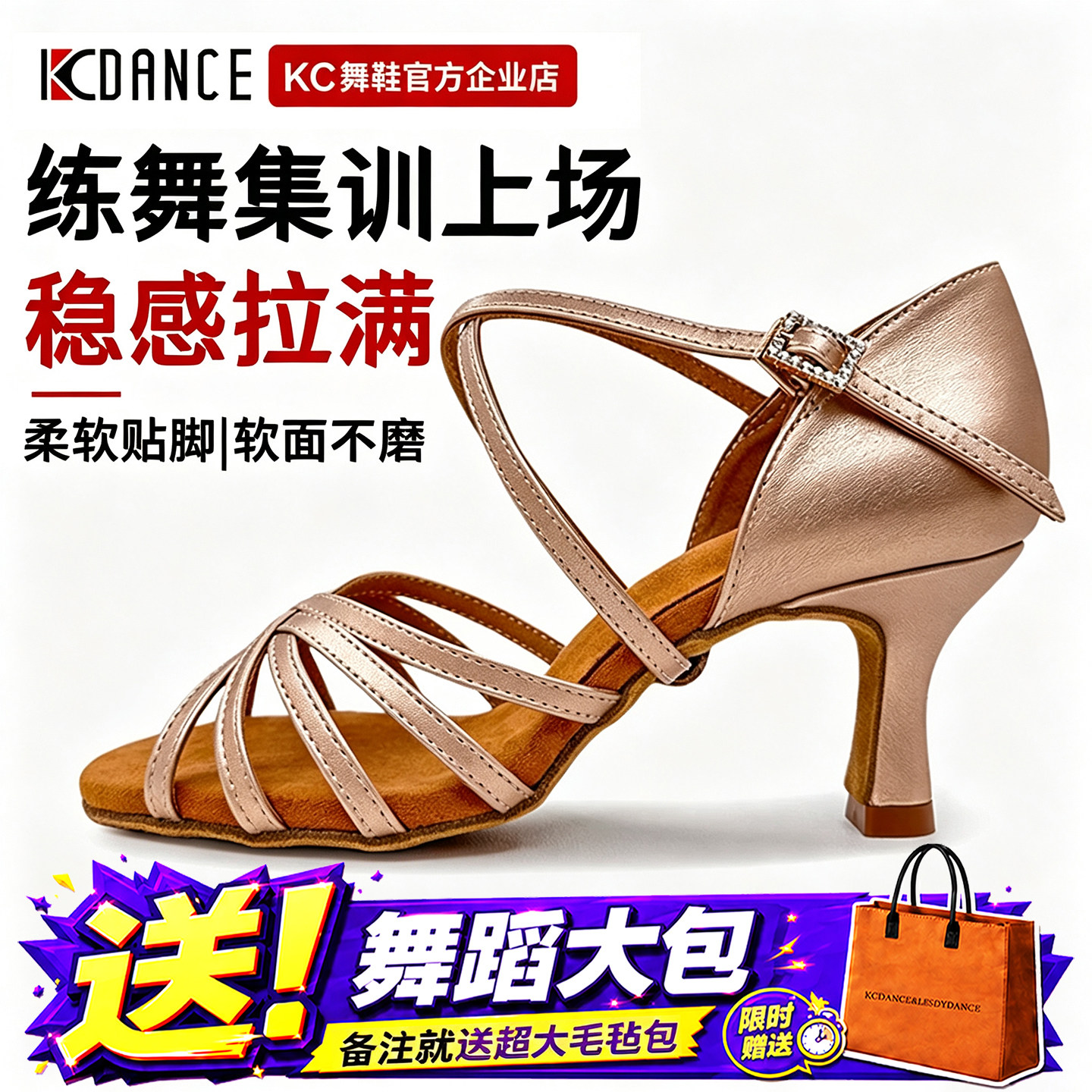【资深导师推荐】KC专业拉丁舞鞋图片