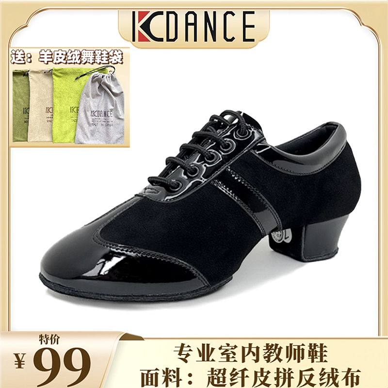 KCDANCE拉丁舞鞋软底透气柔软