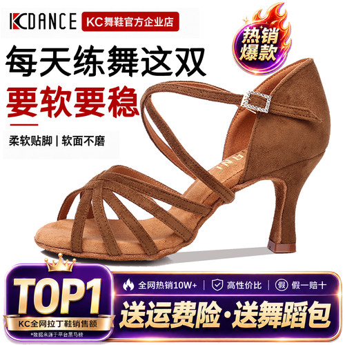 KC舞鞋每天练舞不将就软稳更舒服