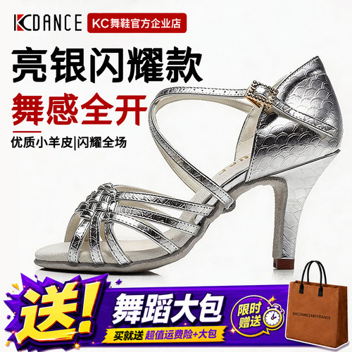【KC专业拉丁舞鞋】艺考考级首选