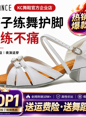 KC儿童拉丁舞鞋女童软底低跟不磨脚护小脚考级训练表演白色舞蹈鞋