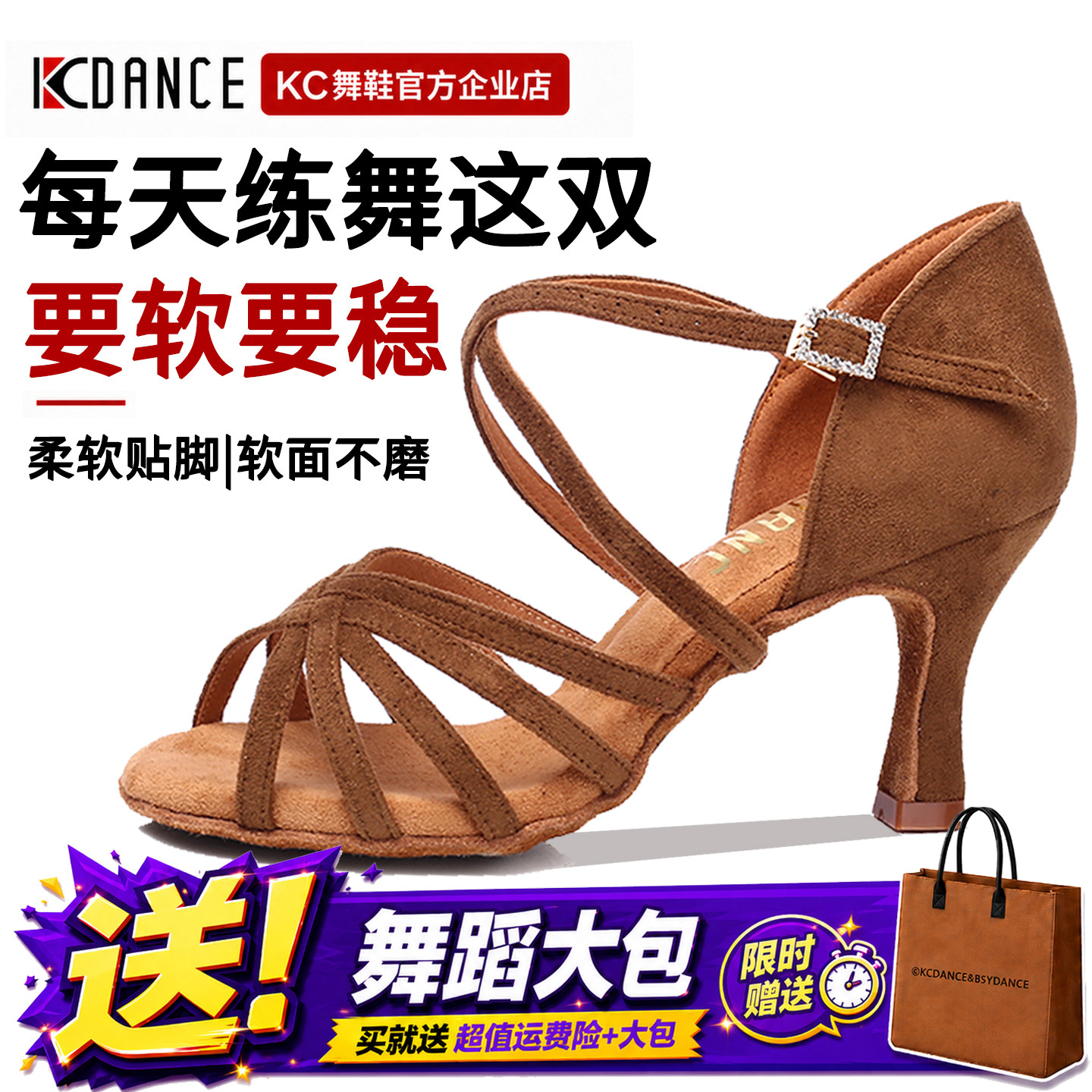 KC拉丁舞鞋女成人软底稳跟练舞鞋艺考比赛集训茶驼牛绒专业舞蹈鞋