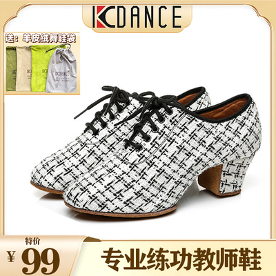 KCDANCE拉丁舞鞋软底专业练功鞋
