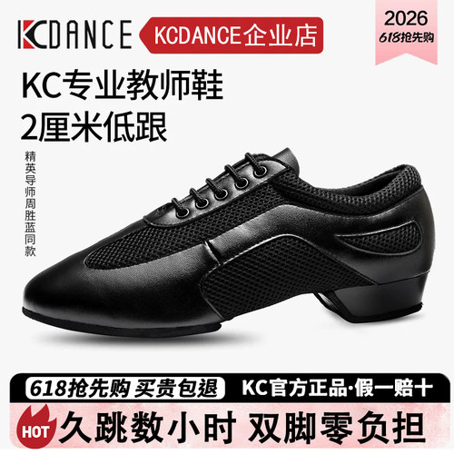 KC专业拉丁舞教师鞋女士成人新款