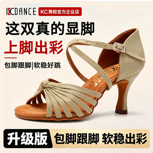 【羊皮绒】Kc高端可定制拉丁舞鞋