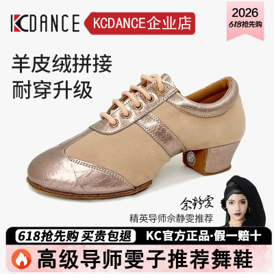 KCDANCE拉丁舞鞋软底透气柔软