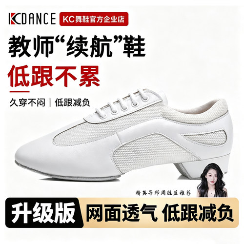 【KC白色教师鞋】低跟不累脚更稳