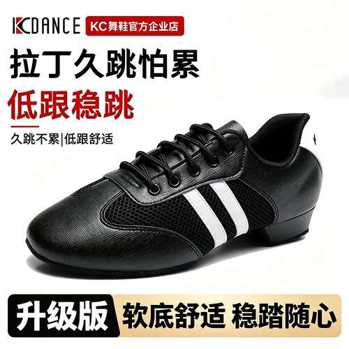 【KC拉丁舞鞋】软底练功教师鞋