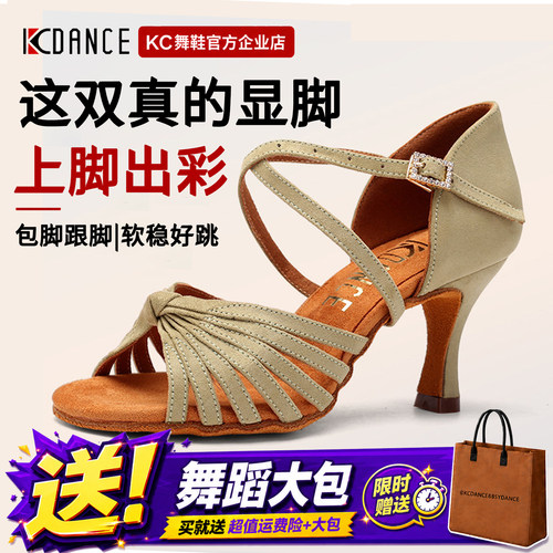 【羊皮绒】Kc高端可定制拉丁舞鞋