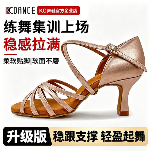 【资深导师推荐】KC专业拉丁舞鞋