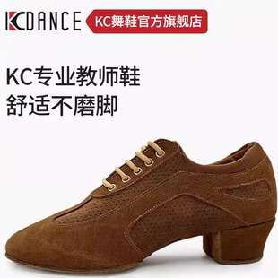 KC舞鞋企业店拉丁舞教师鞋女成人2025新款真皮透气拉丁鞋夏季