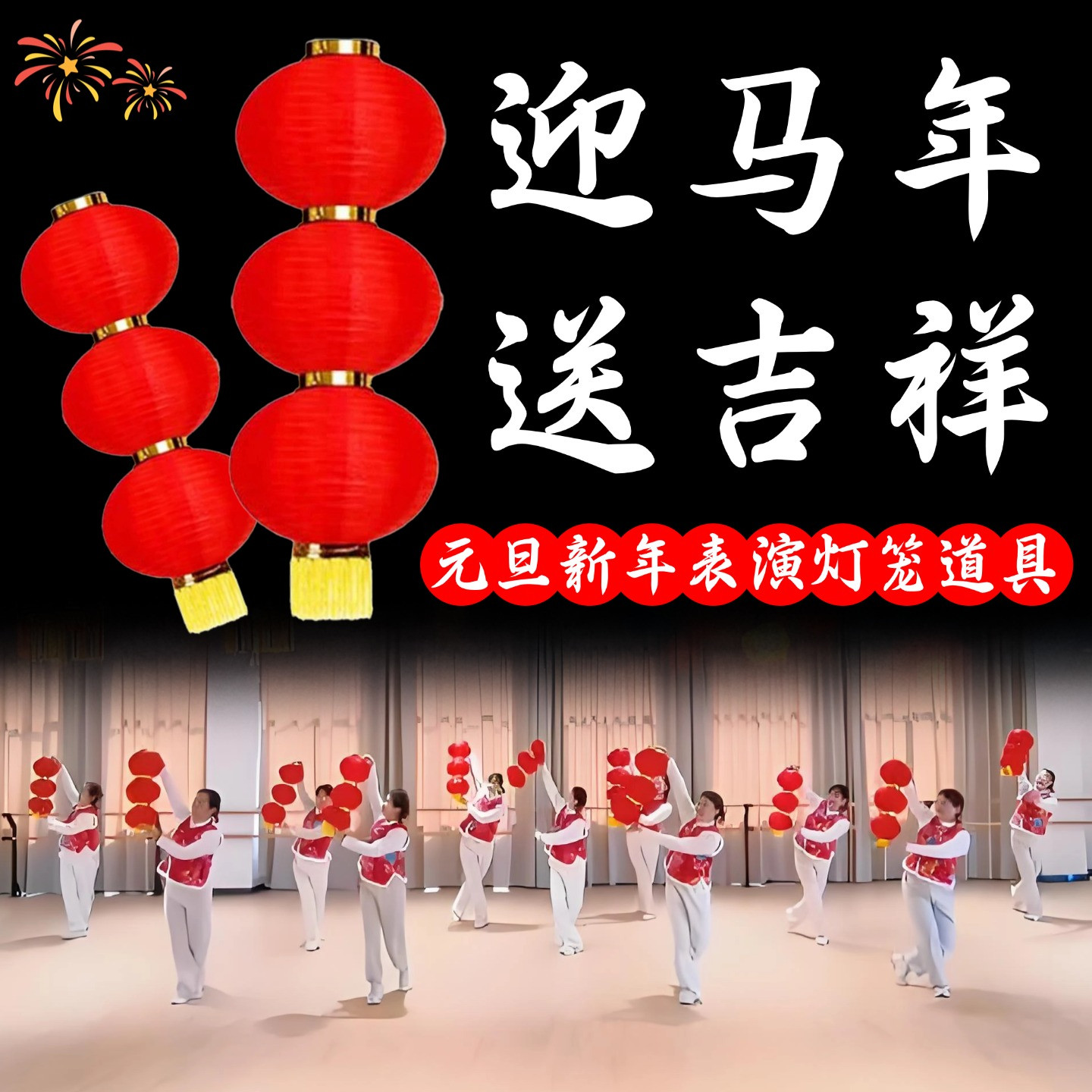 三连折叠大红灯笼元旦表演出专用