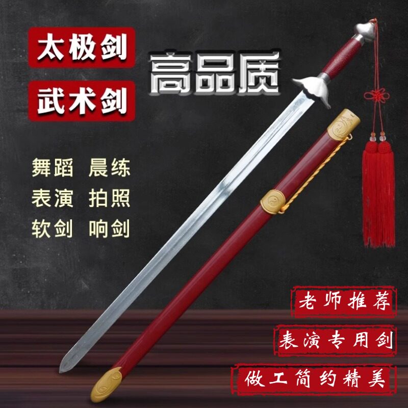 剑花练习剑古风太极软响剑武术表演剑舞蹈软剑未开刃太极练功专用 - 实物图