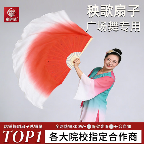 加长舞蹈扇子童绅克双面真丝