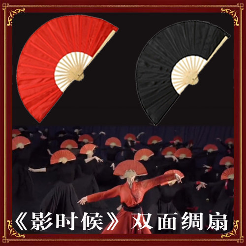 小影同款影时候女子群舞专用扇子