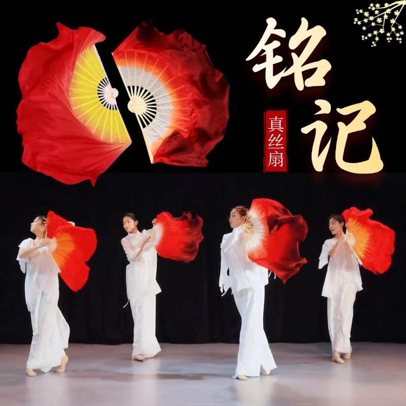 扇子舞蹈扇真丝渐变双面表演专用