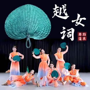 越女词舞蹈扇子绿色蒲扇古典舞群舞表演出专用老式芭蕉扇跳舞扇子