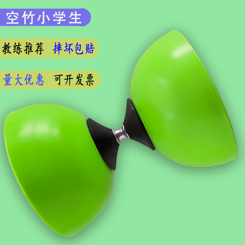 空竹小学生运动会抖空竹专用道具