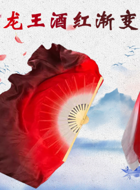 抬龙王扇子丝巾胶州秧歌广场舞红色真丝渐变舞蹈绸扇跳舞专用道具