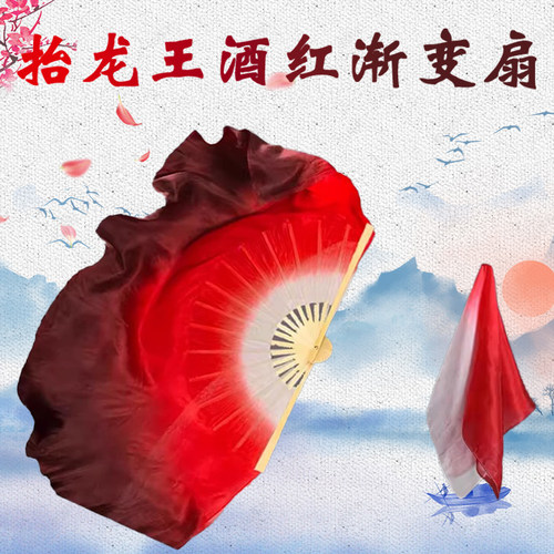 海阳秧歌抬龙王扇子丝巾表演专用