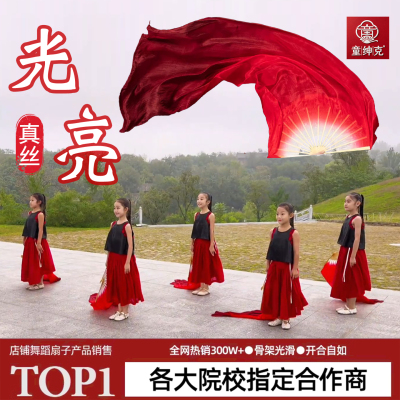 真丝舞蹈长绸扇红色长飘渐变