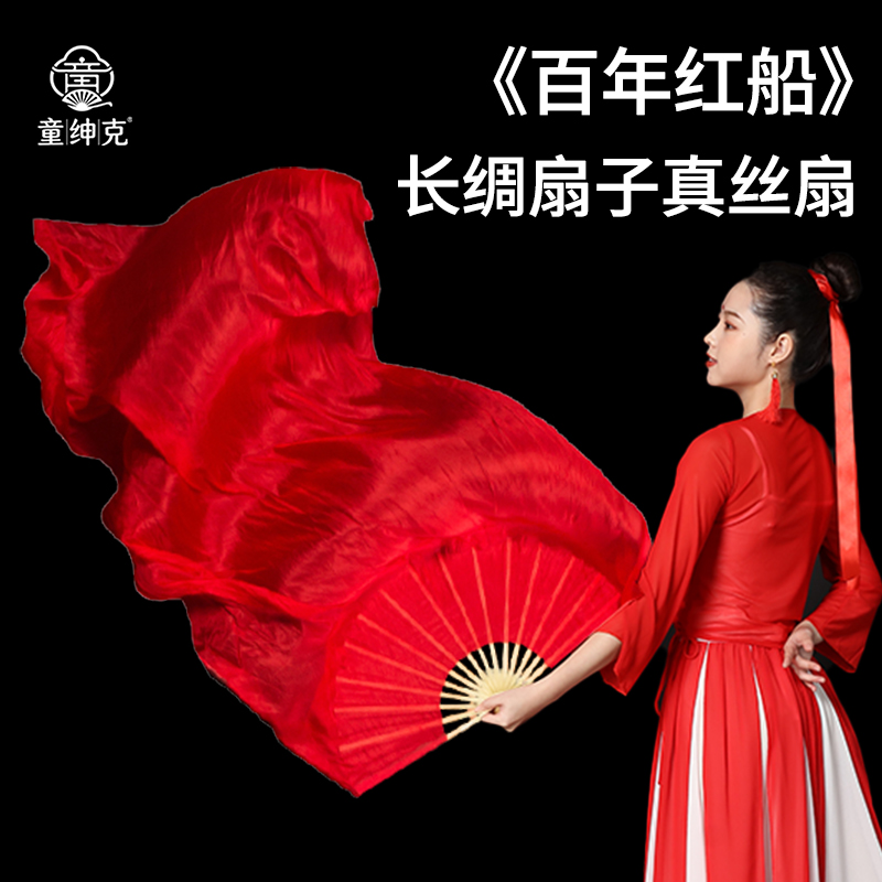 扇子舞蹈扇百年红船古典舞道具