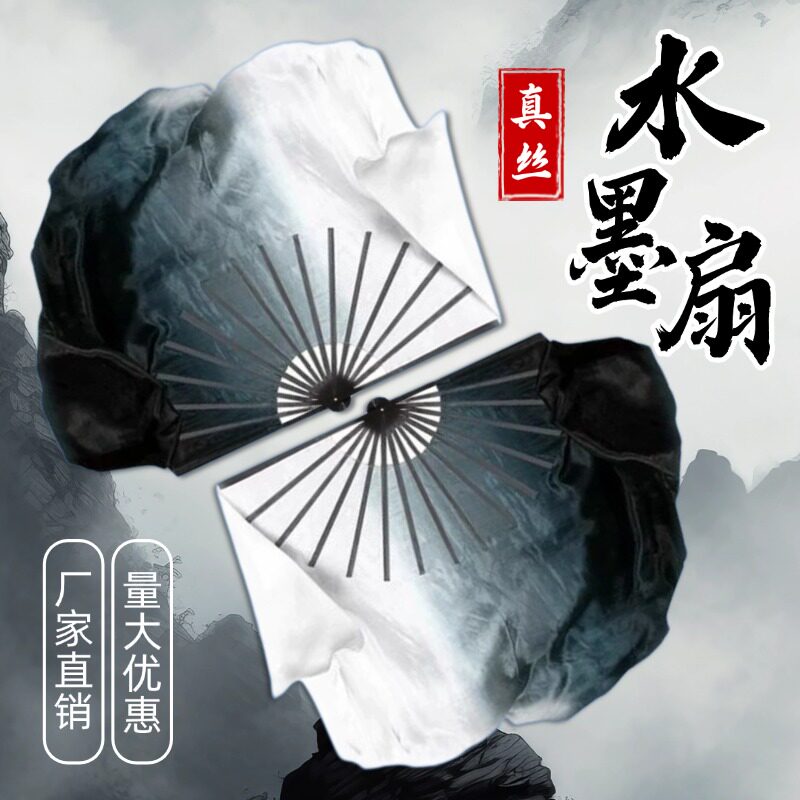 扇鼓古典舞专用水墨跳舞扇