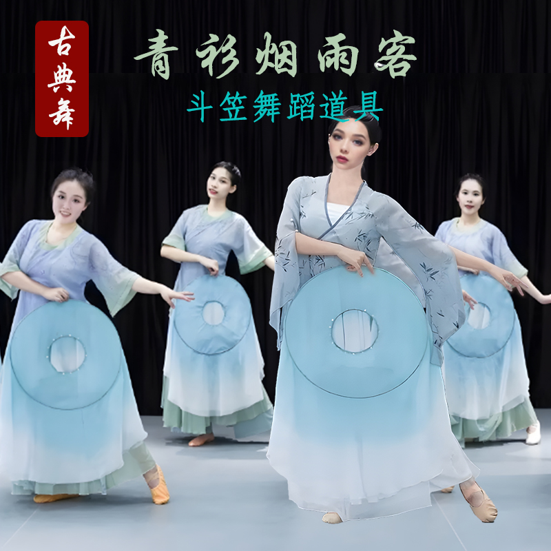 周紫薇推荐青衫烟雨客斗笠道具