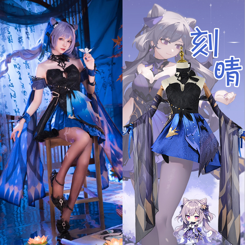 童绅克原神刻晴霓裾翩跹套装裙