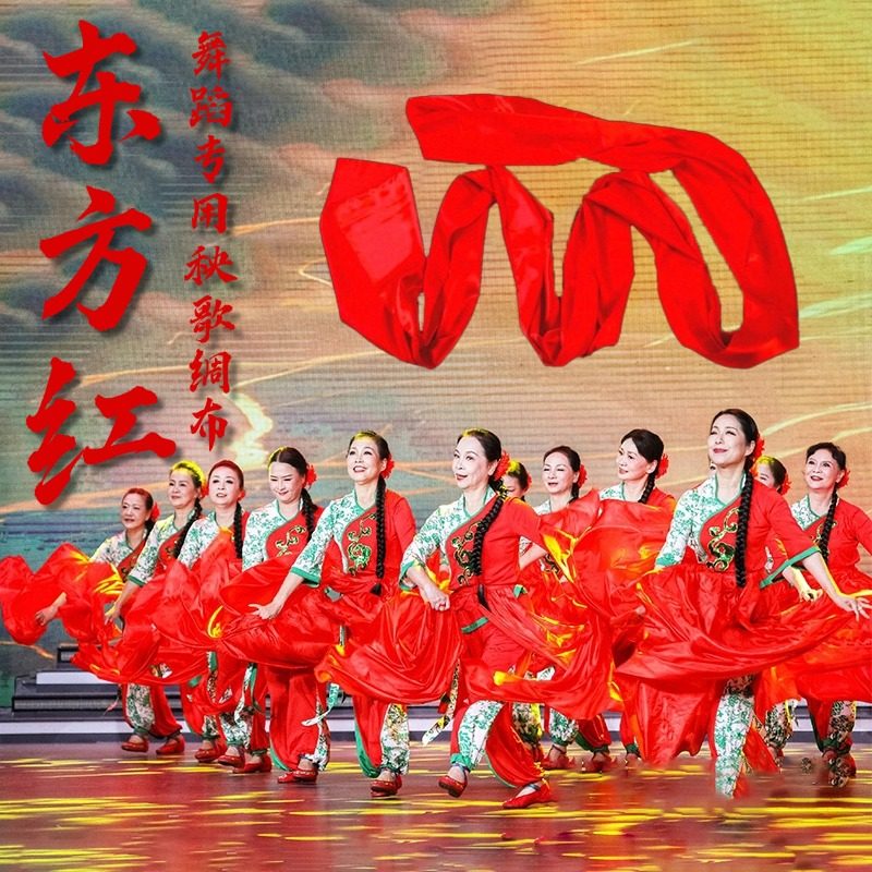 秧歌红绸带舞蹈绸子东方红跳舞道具加厚红绸布彩带广场舞腰鼓道具,运动/瑜伽/健身/球迷用品,更多舞蹈配饰,淘宝优惠券,粉丝福利购,淘宝优惠卷
