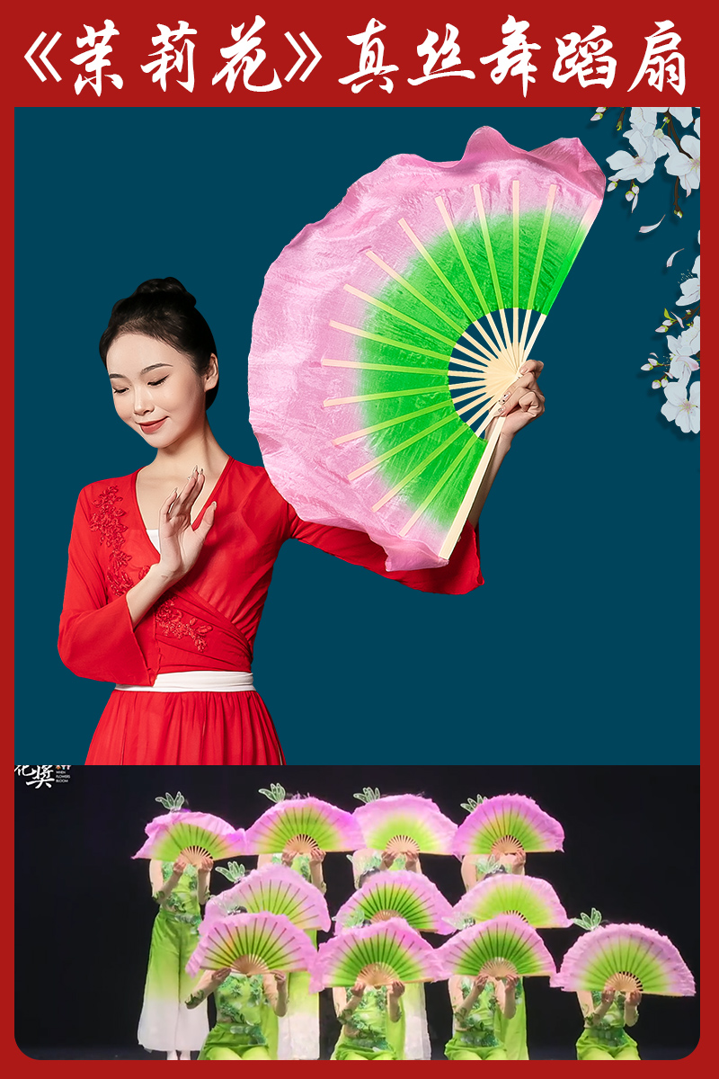 儿童舞蹈扇子中国风古典跳舞折扇真丝渐变小兰花奖茉莉花演出扇子
