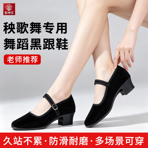 舞蹈考级黑跟鞋女黑色绒布高跟