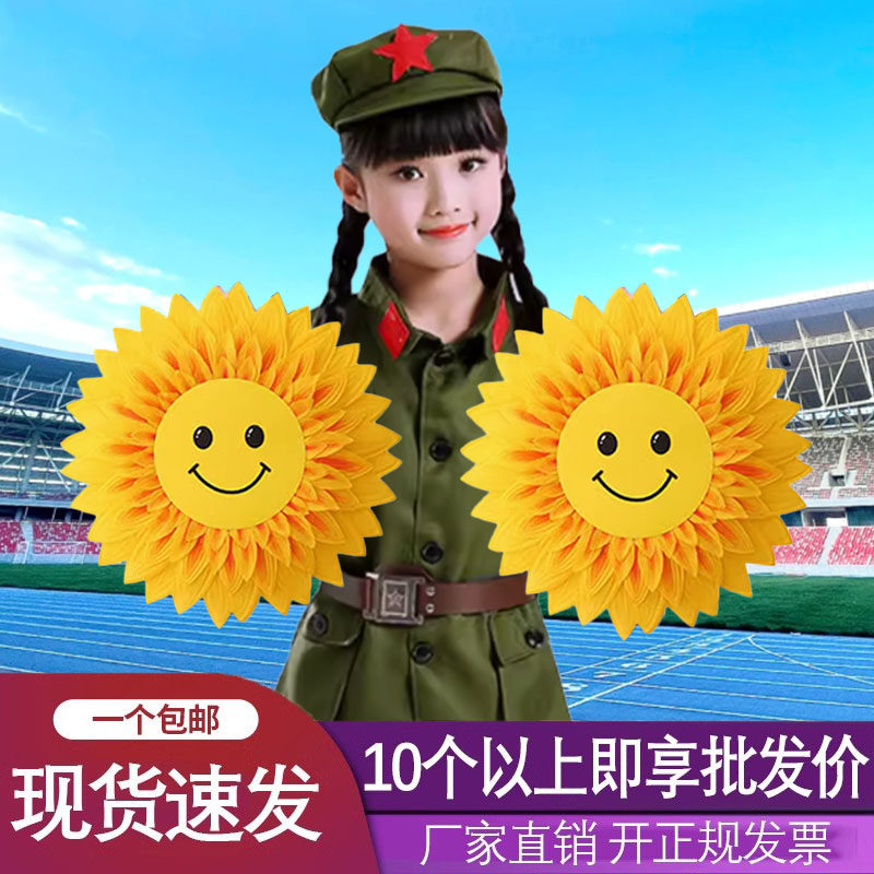 向日葵舞蹈道具手拿太阳花跳舞专用仿真花校园运动会入场创意道具