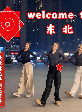 welcome to东北舞蹈专用手绢秧歌二人转新年表演出麻纱红色八角巾