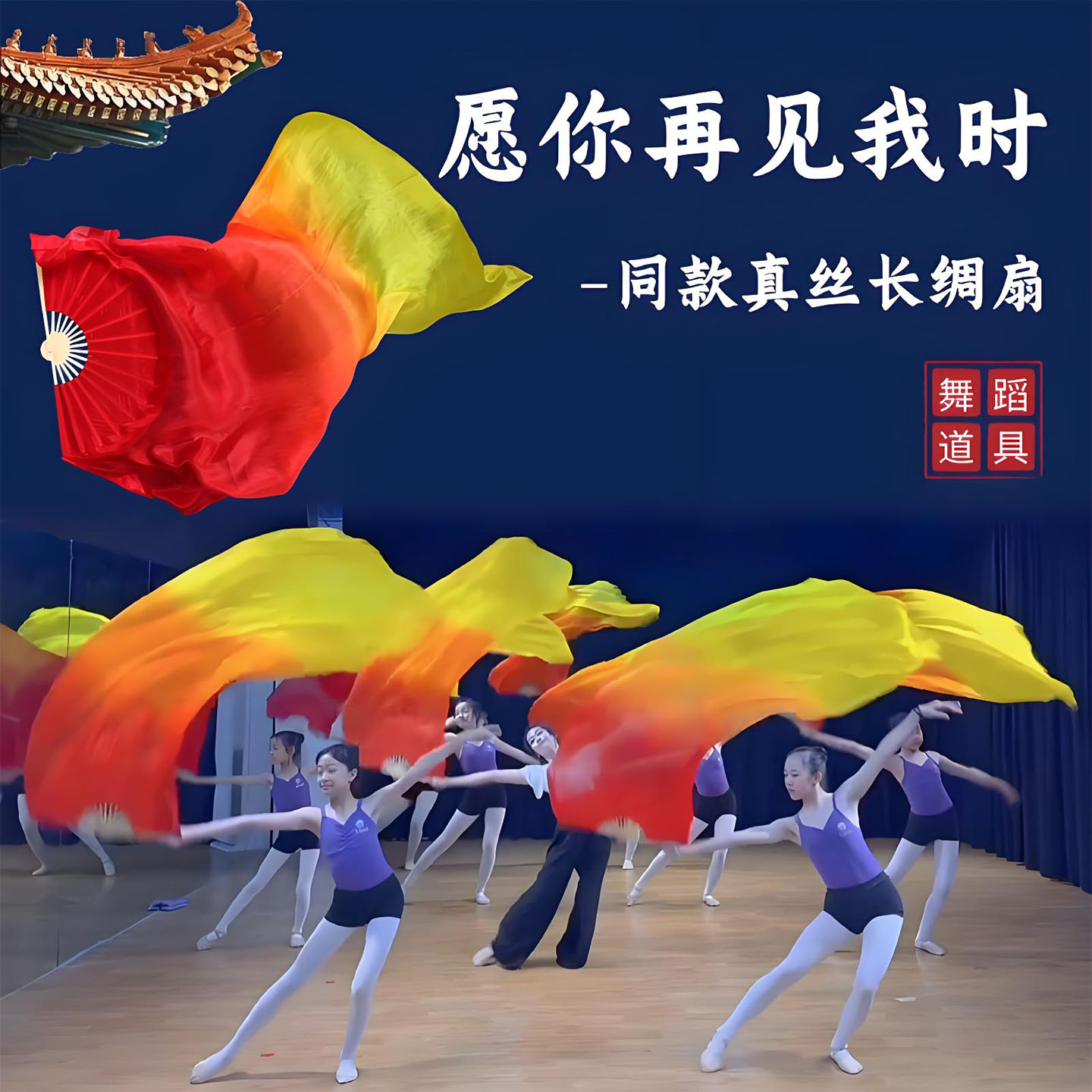 舞蹈扇子真丝渐变跳舞专用长绸扇