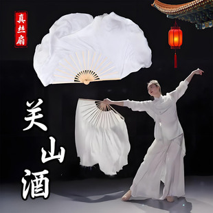 关山酒扇子舞蹈扇真丝纯白古典舞跳舞专用表演演出梁祝中国风绸扇