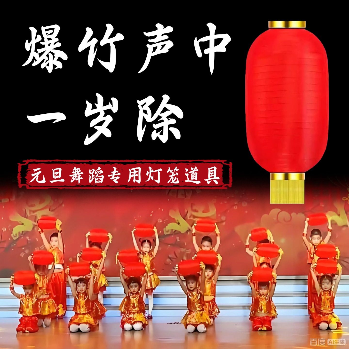 折叠灯笼舞蹈元旦表演出专用道具