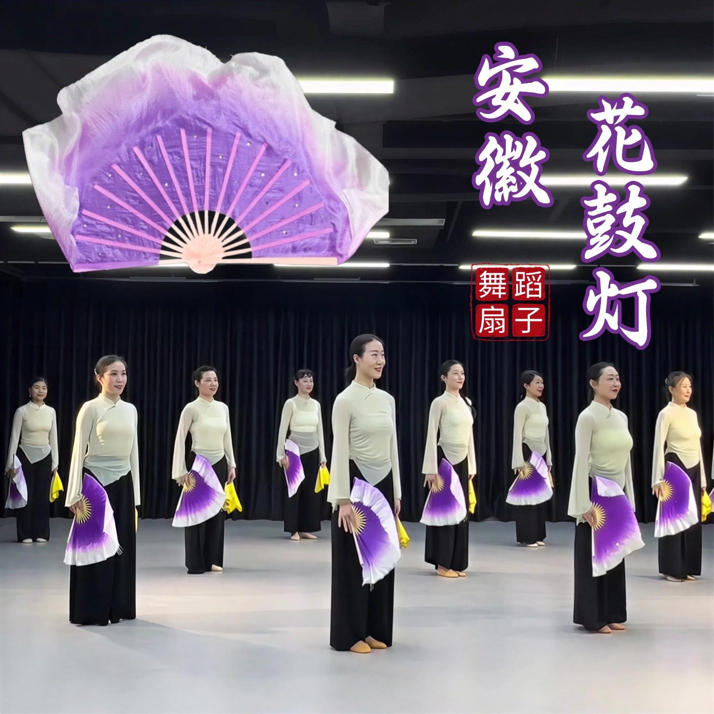 安徽花鼓灯扇子真丝舞蹈扇中国民间广场舞秧歌扇跳舞专用绸扇道具